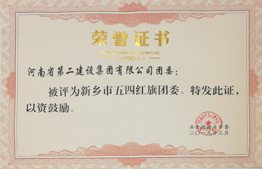 安博官方网站-安博anbo(中国)
五四红旗团委.jpg 安博官方网站-安博anbo(中国)
五四红旗团委.jpg