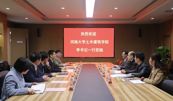 河南大学土木建筑学院党委书记李社教莅临安博官方网站-安博anbo（中国）
进行交流