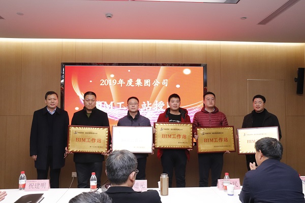 12、安博官方网站-安博anbo（中国）
副董事长牛小昌为六家BIM工作站授牌.JPG