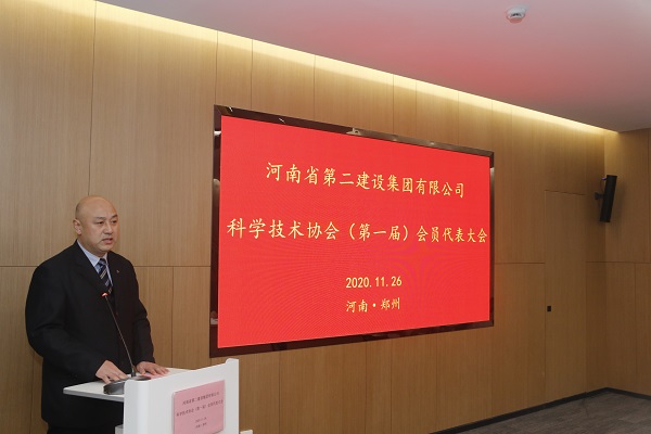 安博官方网站-安博anbo（中国）
工会主席贾向军向大会汇报关于成立河南二建科协的相关筹备工作.JPG