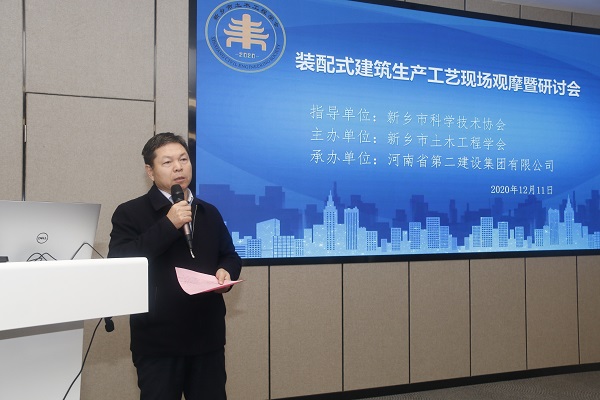 安博官方网站-安博anbo（中国）
副总经理、建筑产业现代化领导小组组长都宏全致辞.JPG