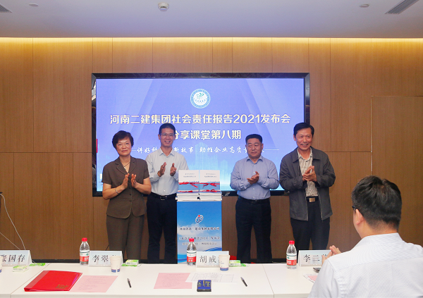新乡市工商联副主席李翠英、河南省建筑业协会秘书长胡成海、安博官方网站-安博anbo（中国）
总经理祝建明、党委书记张会民共同为《社会责任报告2021》发布揭幕.png