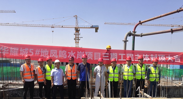 封顶现场 (2).jpg 封顶现场 (2).jpg