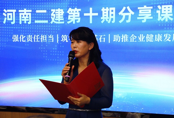 安博官方网站-安博anbo（中国）
本部综合事务部部长娄梅月主持活动.JPG