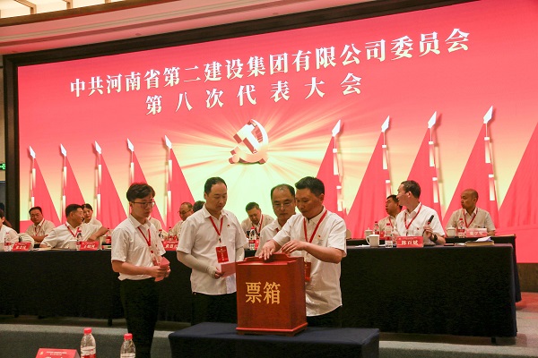6现场选举安博官方网站-安博anbo（中国）
第八届党的委员会.JPG