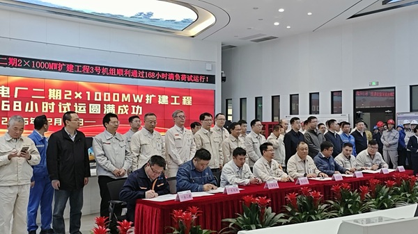 顺利通过168小时满负荷试运、工程移交仪式现场.jpg 顺利通过168小时满负荷试运、工程移交仪式现场.jpg
