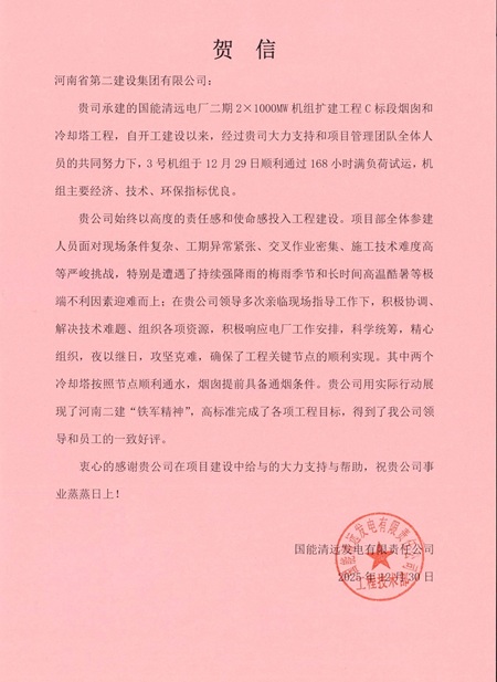 贺信.jpg 贺信.jpg